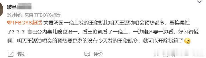 看王俊凯看了一晚上一边嘲还要一边看，谁能绷住哈哈哈哈 
