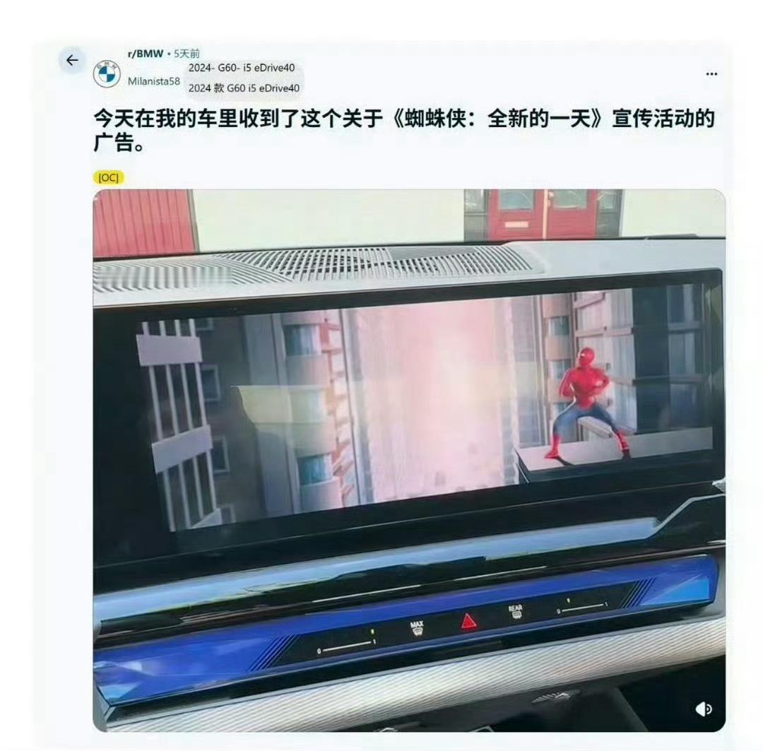 宝马被曝在中控屏幕推广告如果国内厂商这么干，早就被喷出翔了现在发现这个推广告的好