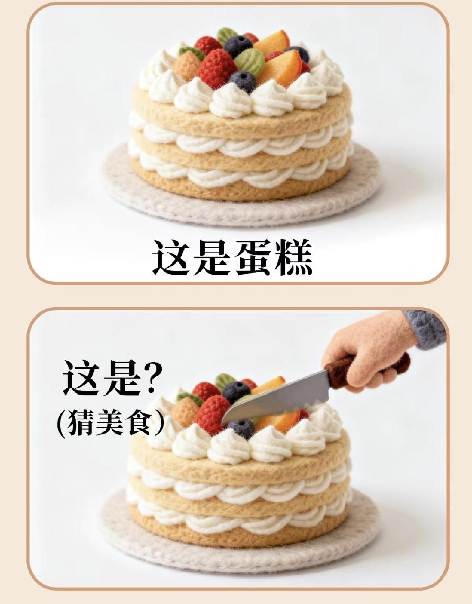 切蛋糕猜美食，谐音梗玩明白了，你猜对了吗？