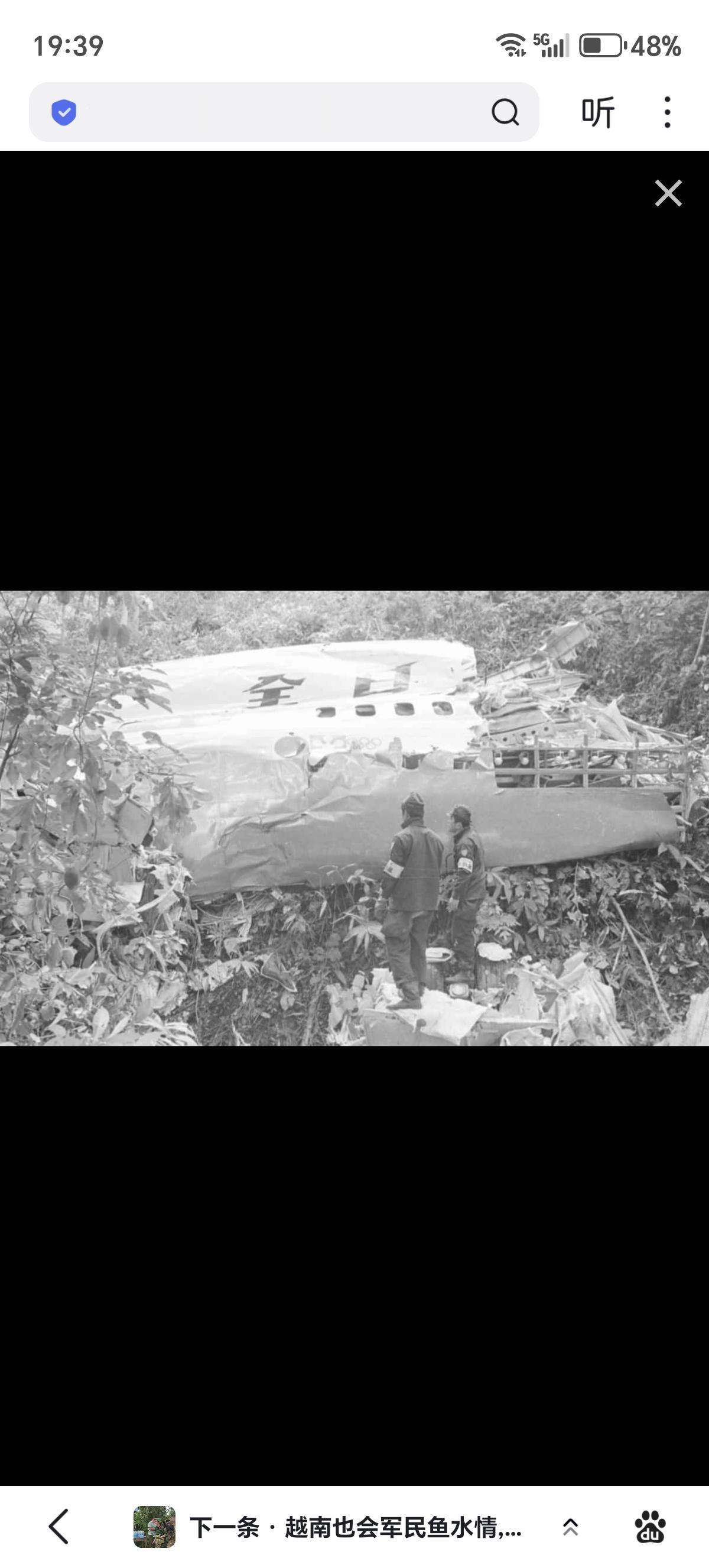 1971年7月30日，日本全日空58号航班在岩手县上空与日本航空自卫队F-86战