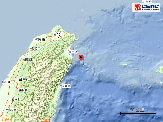 地震 台湾宜兰县附近海域发生4.4级地震