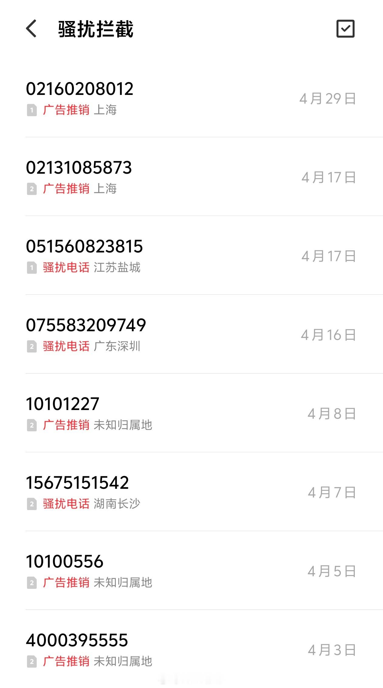 5月起未经同意不得发送商业短信终于整治垃圾商业短信了，基本上每天都能收到，啥时候