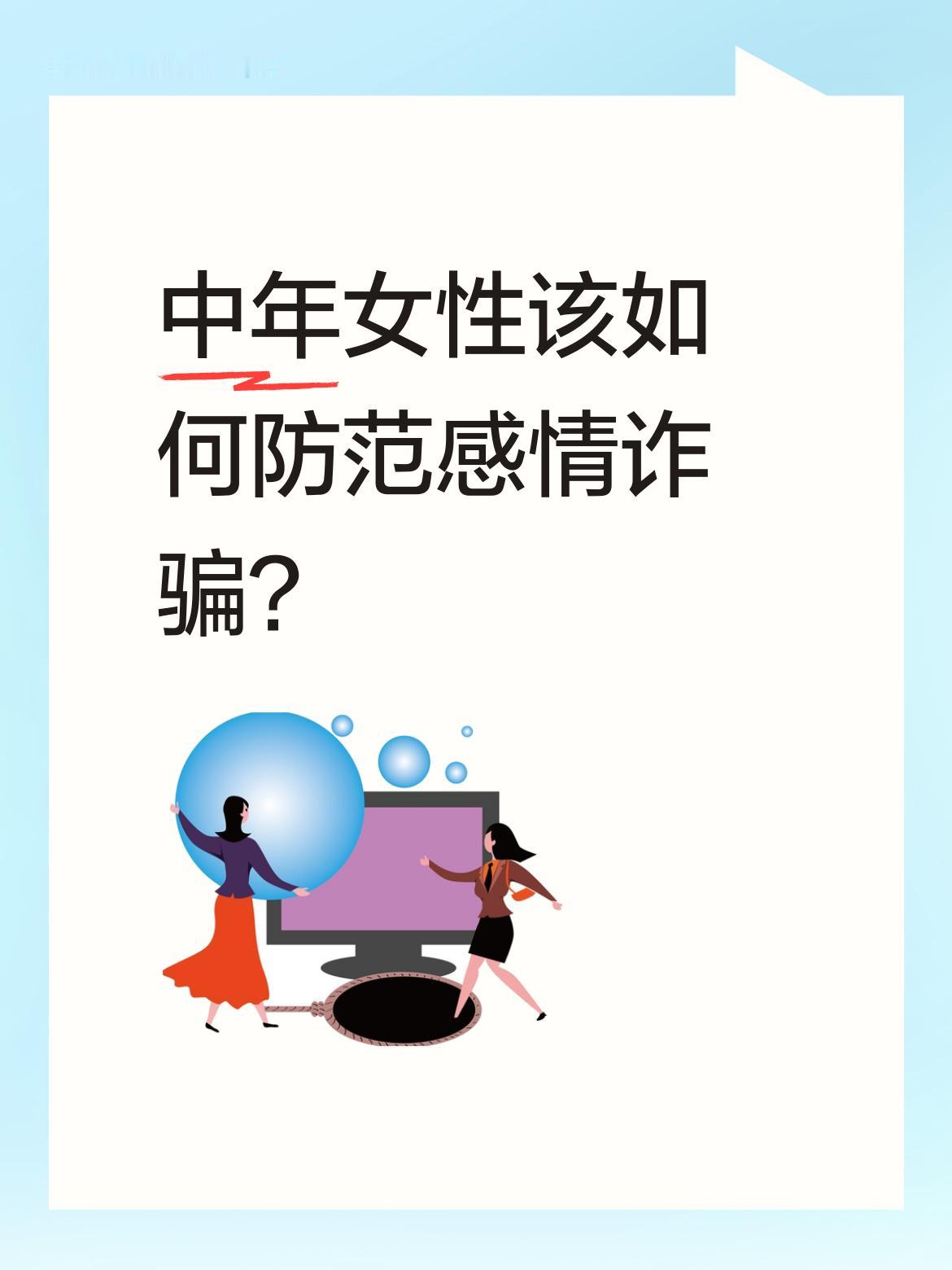 ①对方吹自己各项条件优越，就是想吸引你、稳住你！
②先吸引、接着稳住、后施甜言蜜