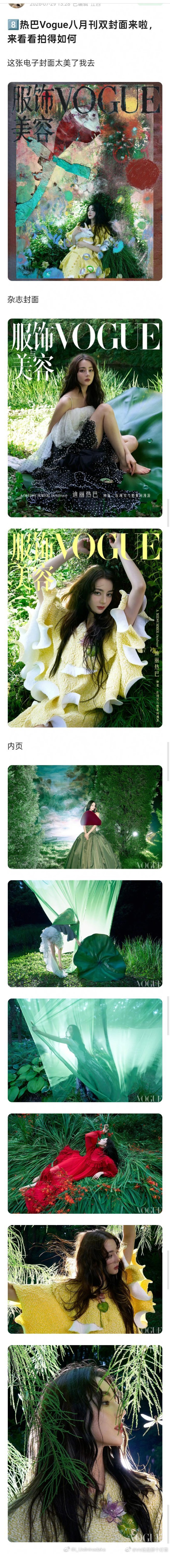 推荐你们放一首bgm《out of the woods》再刷一遍完整组图~迪丽热