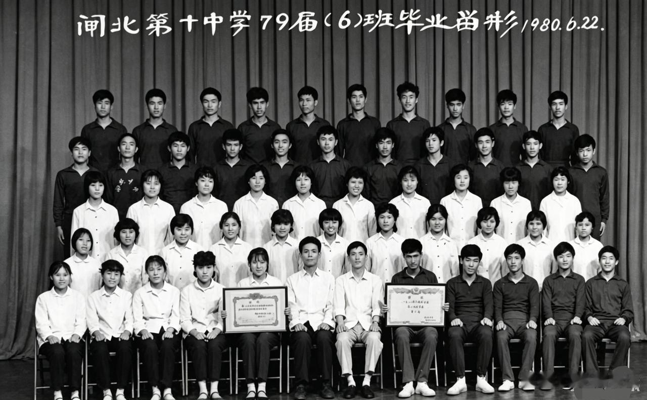 1980年6月份的毕业照，整整46年了！