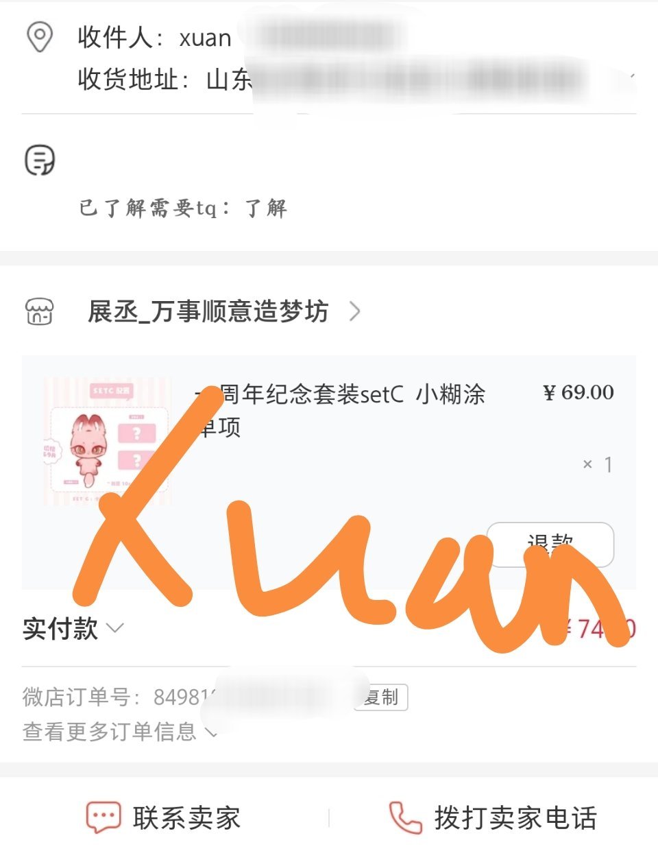 严肃拿下 
