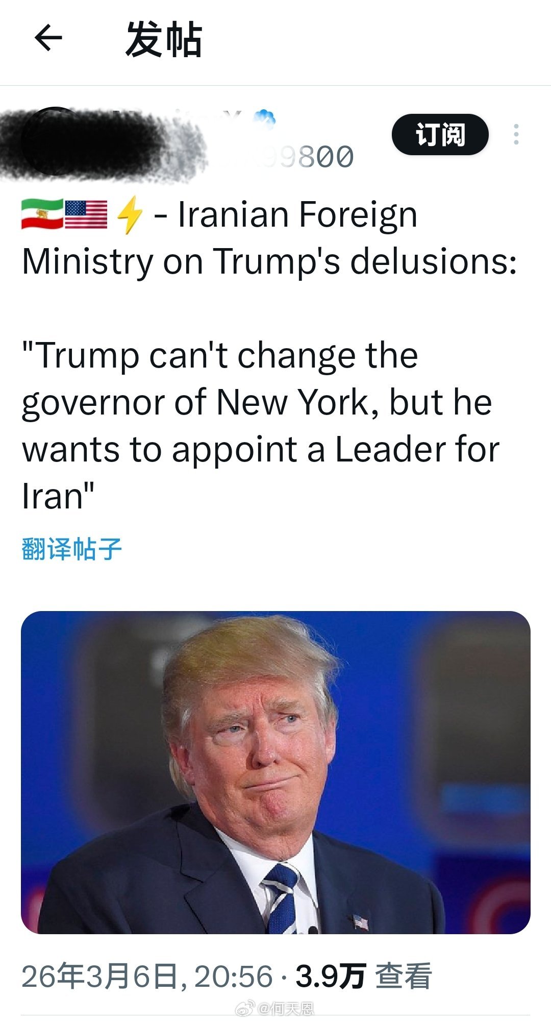 伊朗外交部嘲讽特朗普的妄想症：“特朗普连纽约州州长都换不了，却想任命伊朗领导人。