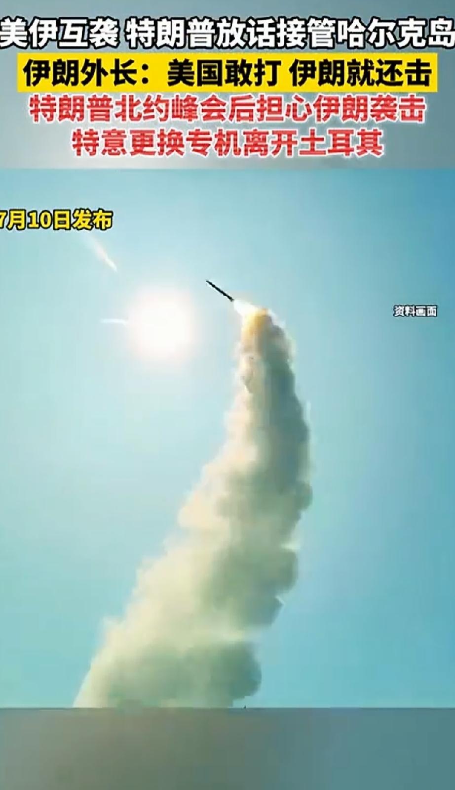 伊朗官员：格什姆岛军事目标遭袭 最近美伊冲突又升级了，当地时间12日晚到13日凌