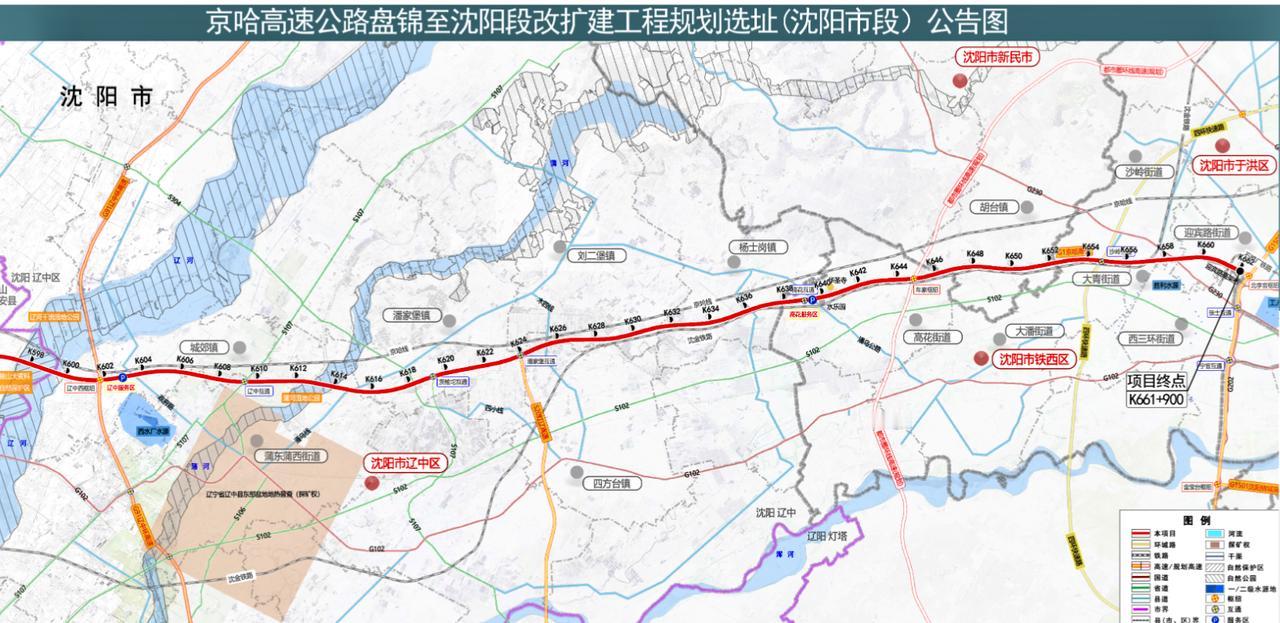 【京哈高速盘锦至沈阳段改扩建工程】正在开展前期招标工作。全长约129千米，估算投