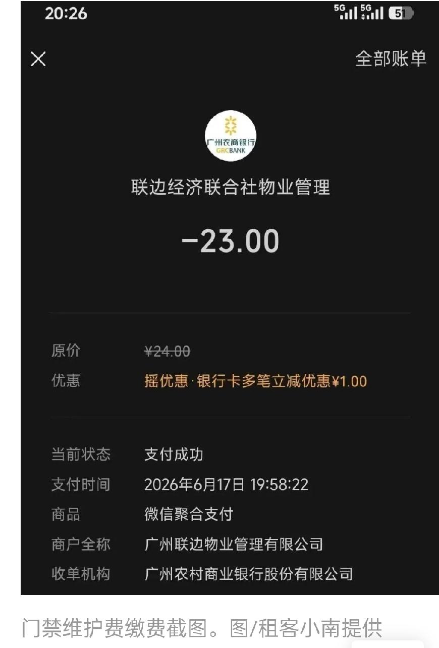 【广州白云区门禁费汇总：均禾街已取消，这几个村还在收！】昨晚老牛发了一条广州白云