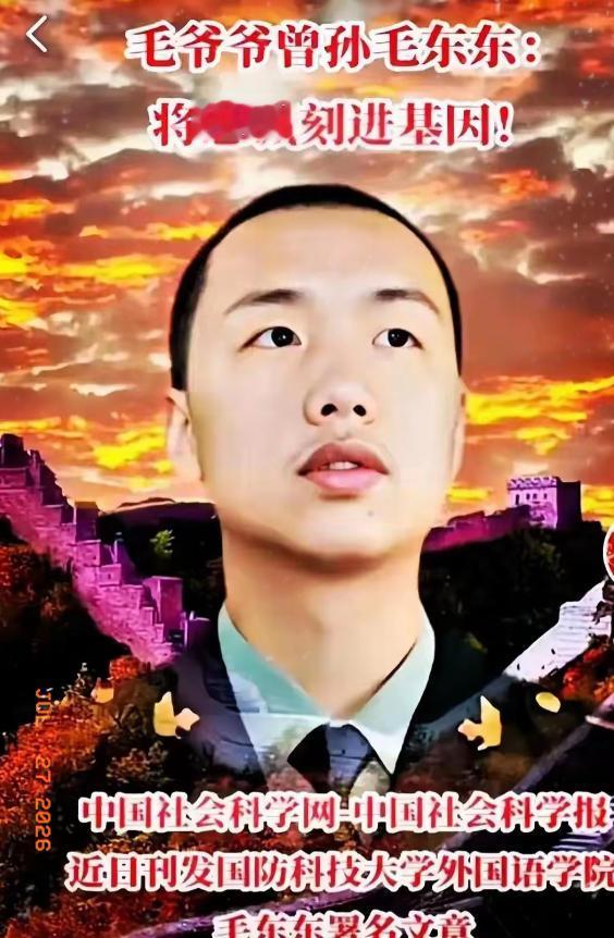 毛东东发表署名文章，不愧是伟人后人！
毛东东提出将个人理想融入强军梦想，将个人实