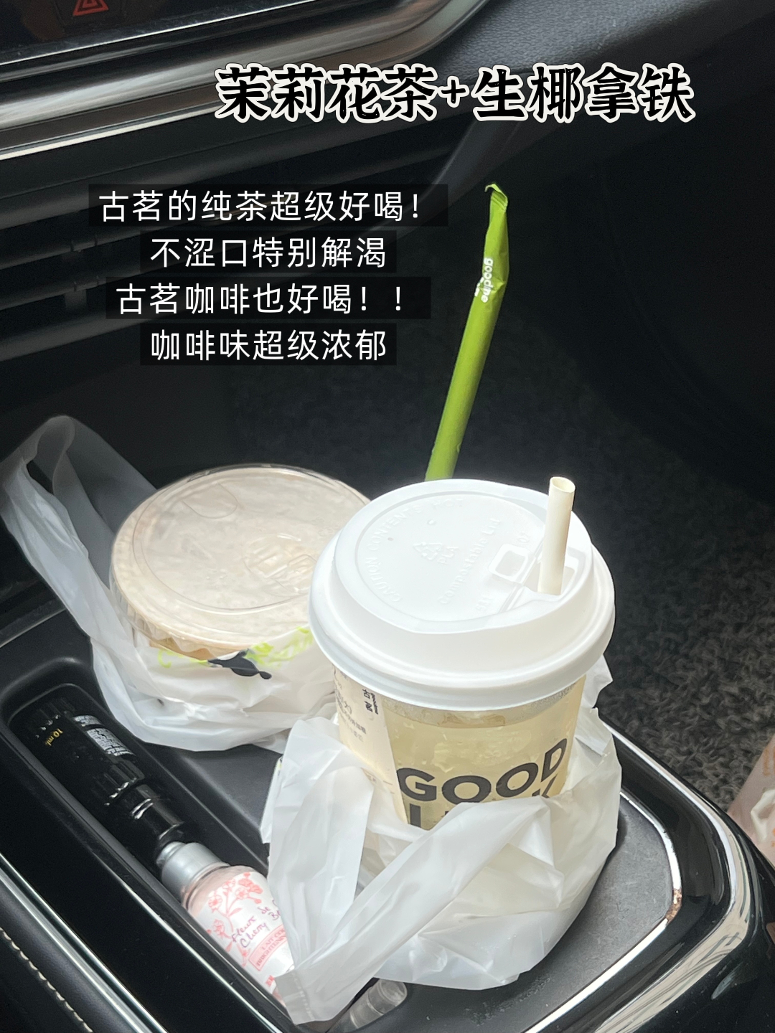 今天周末 斥巨资喝两杯奶茶！古茗的野生代言人评论区抽个宝宝一起喝 卡路里算馒头身