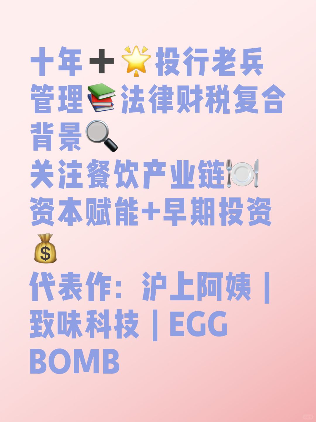 你好，认识一下 🙋‍♀️
