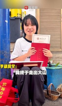 云南鲁甸县，18岁的罗祺正蹲在菌子摊前帮家里卖野生菌，邮政快递员径直走到摊位前，