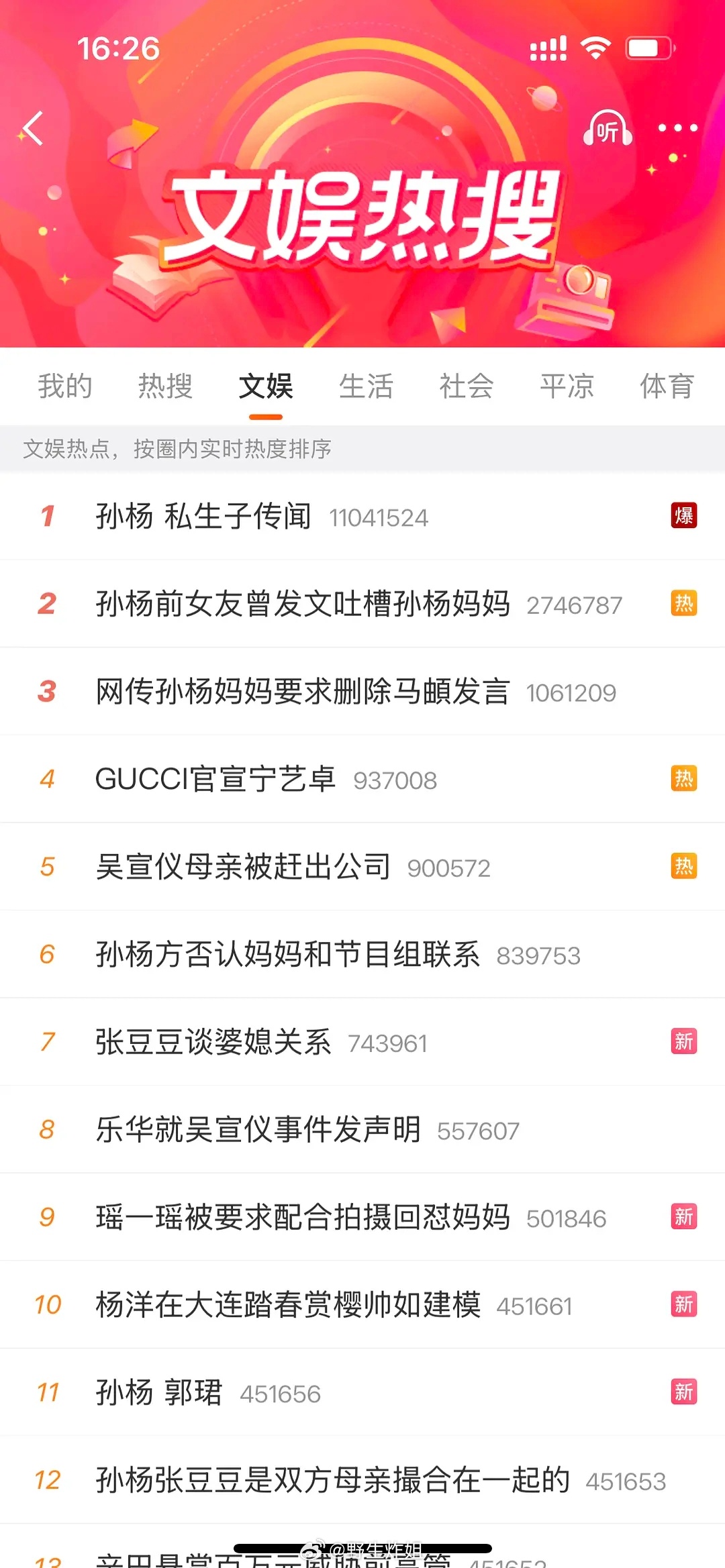孙杨上这个综艺是不是亏大了我记得他之前也有个综艺片段很火来着时隔多年重返综艺 仍