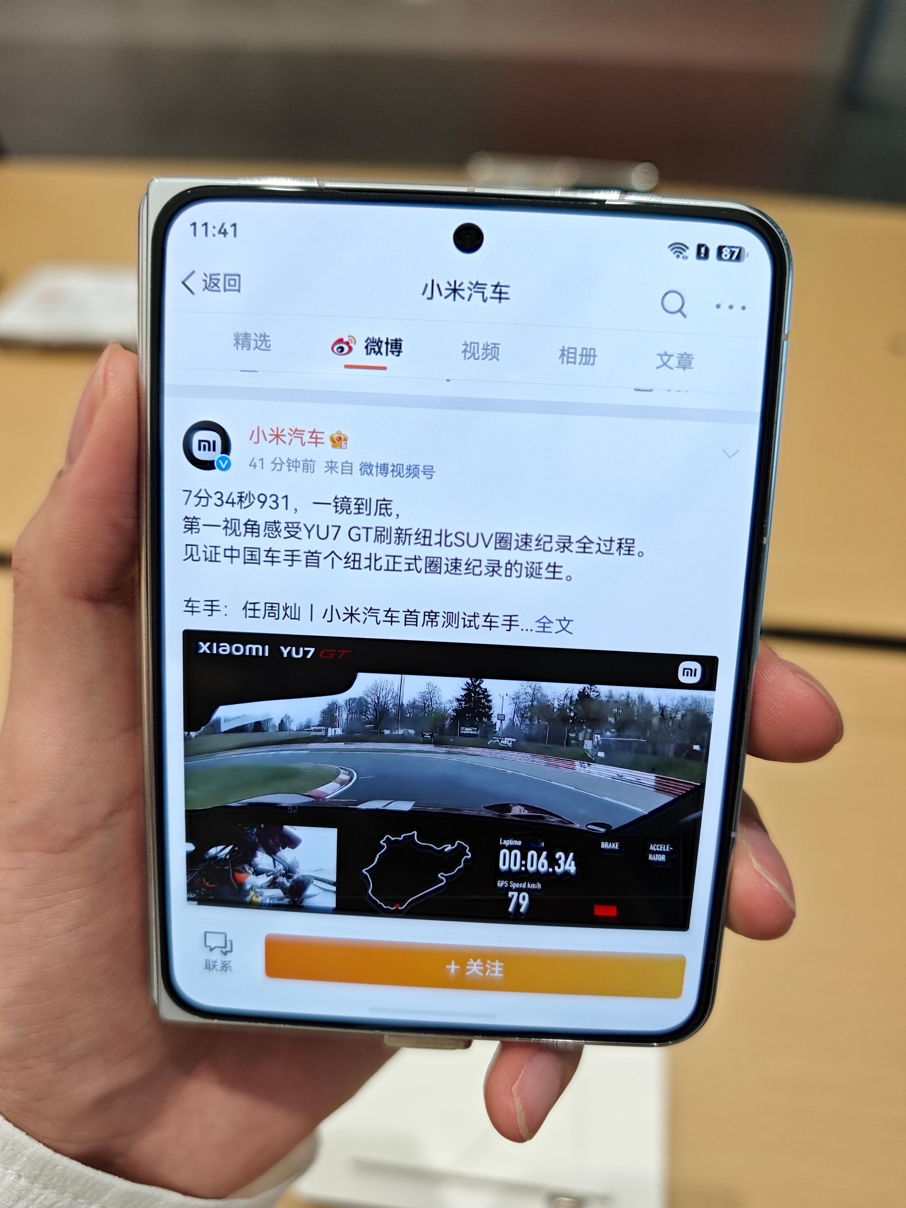 小米YU7GT刷新纽北SUV圈速纪录小米YU7 GT 7分34秒931，首个获得