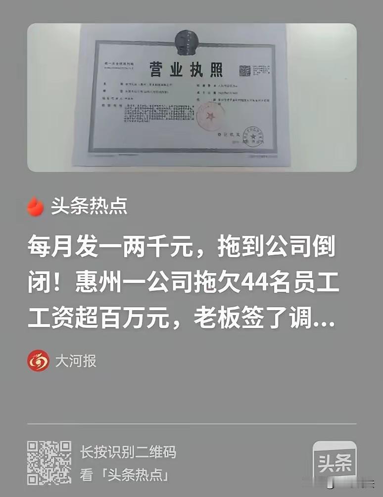 “太狠了！”广东惠州，一家具公司经营不善，发不下工资，每月只发一两千元，坚持了一
