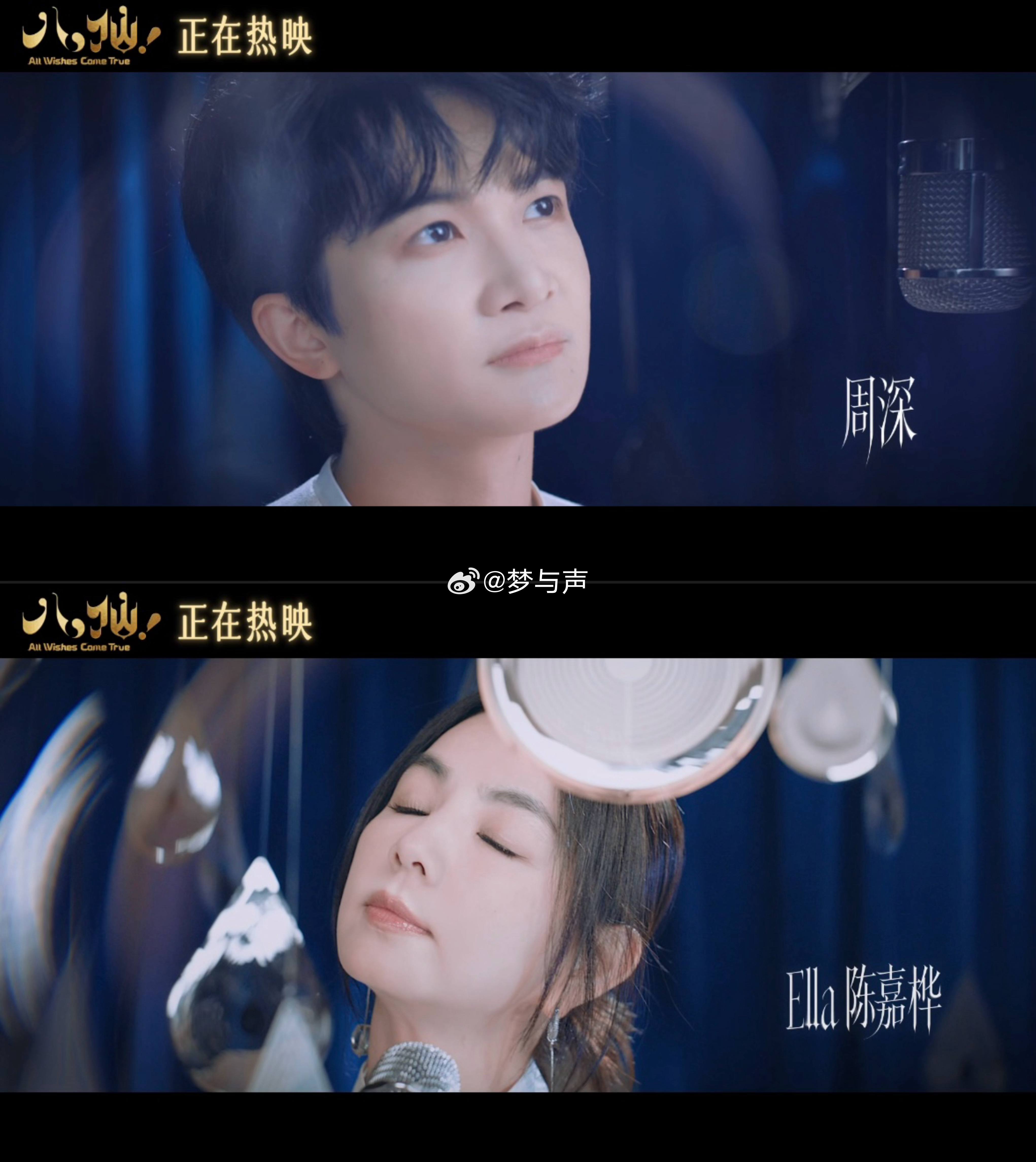 周深回应演唱八仙主题曲周深回应与Ella合作周深Ella合作的《全世界的雨》太好