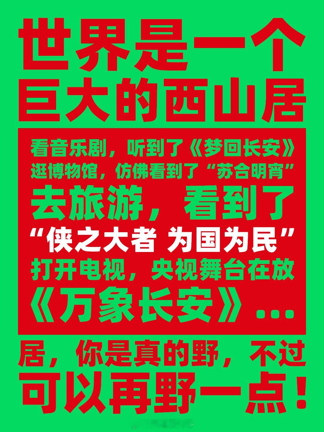 #上海的夏天可以有多超燃##热爱mix,快乐max##西山居 暑假限定快乐# 真