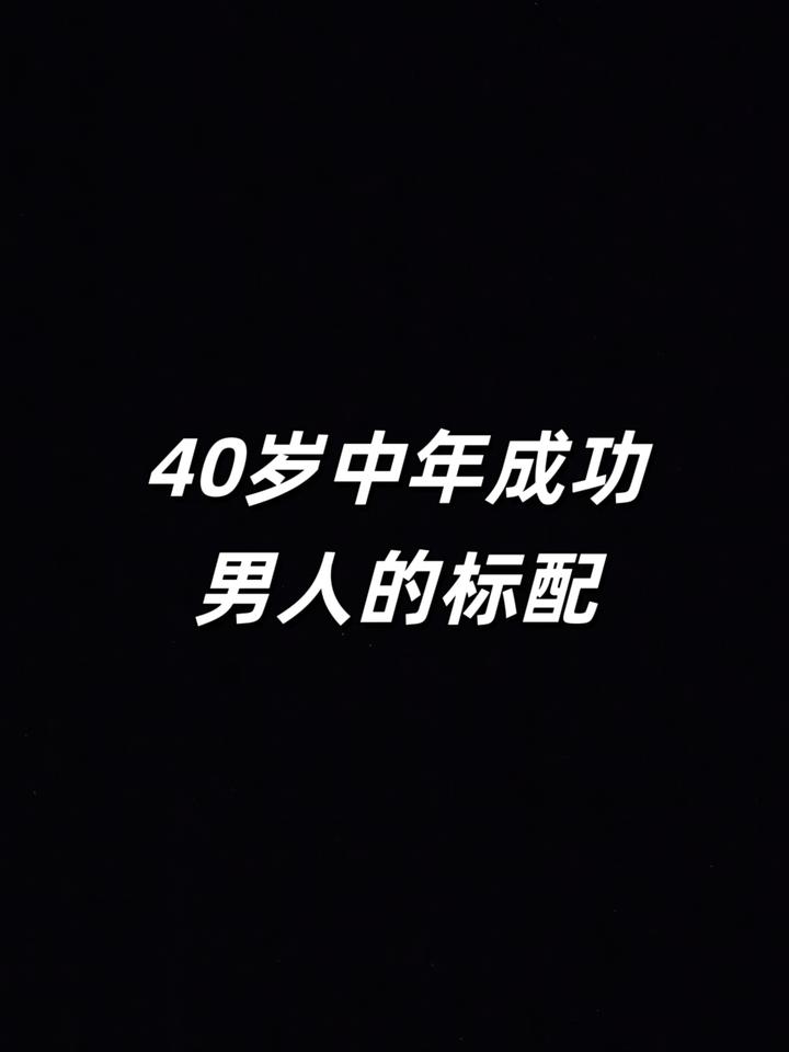 40岁男人的标配dou是好车 林肯飞行家
