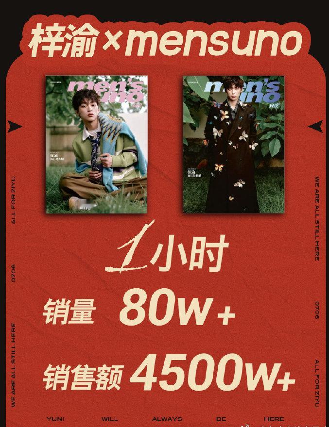 时间在悄然流逝，订单在默默增加。梓渝的杂志在这段时光里被许多人珍藏，每一份选择都