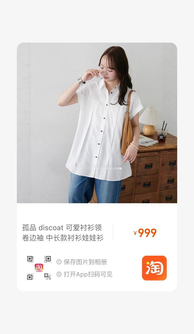Discoat的衣服日常又好穿~数量都不多~ 