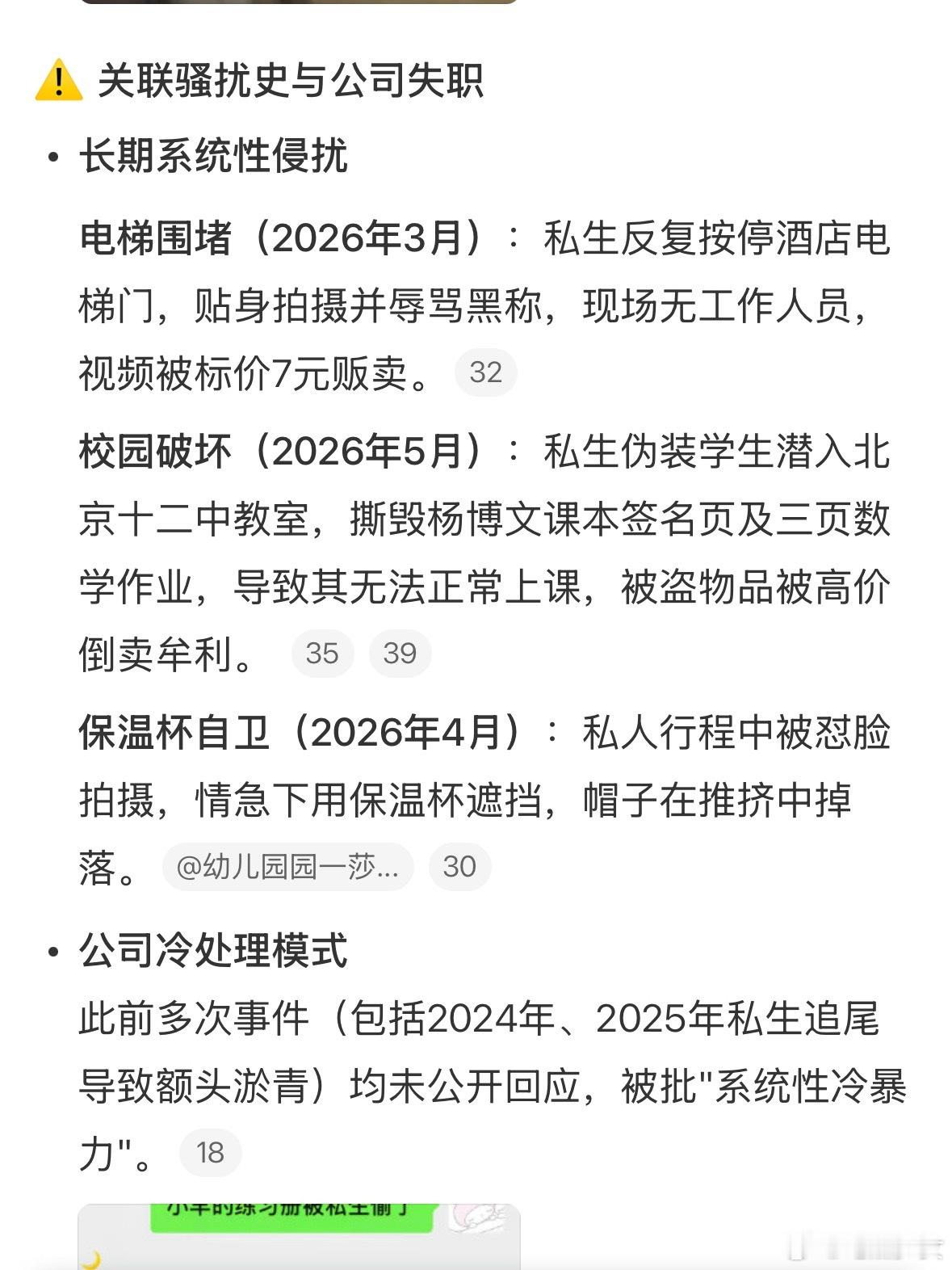 杨博文坐高铁被私生围堵真的看不下去了……杨博文才15岁，坐高铁被私生围到缩在角落