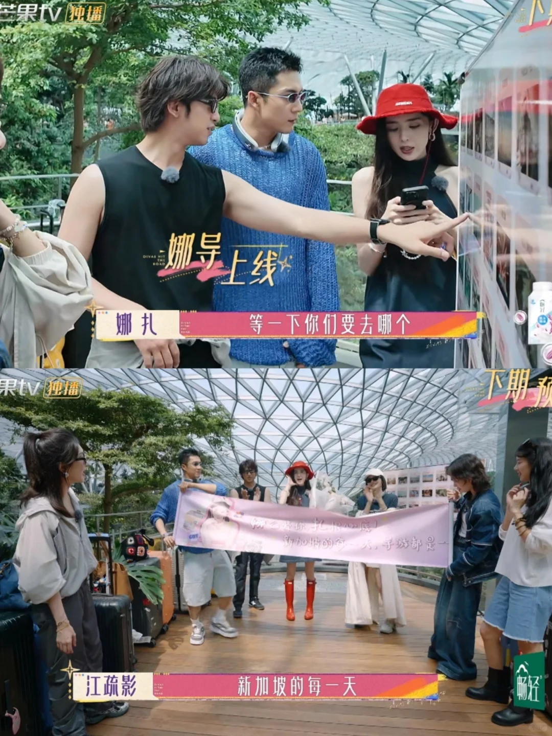 期待新加坡站，古力娜扎当当导游