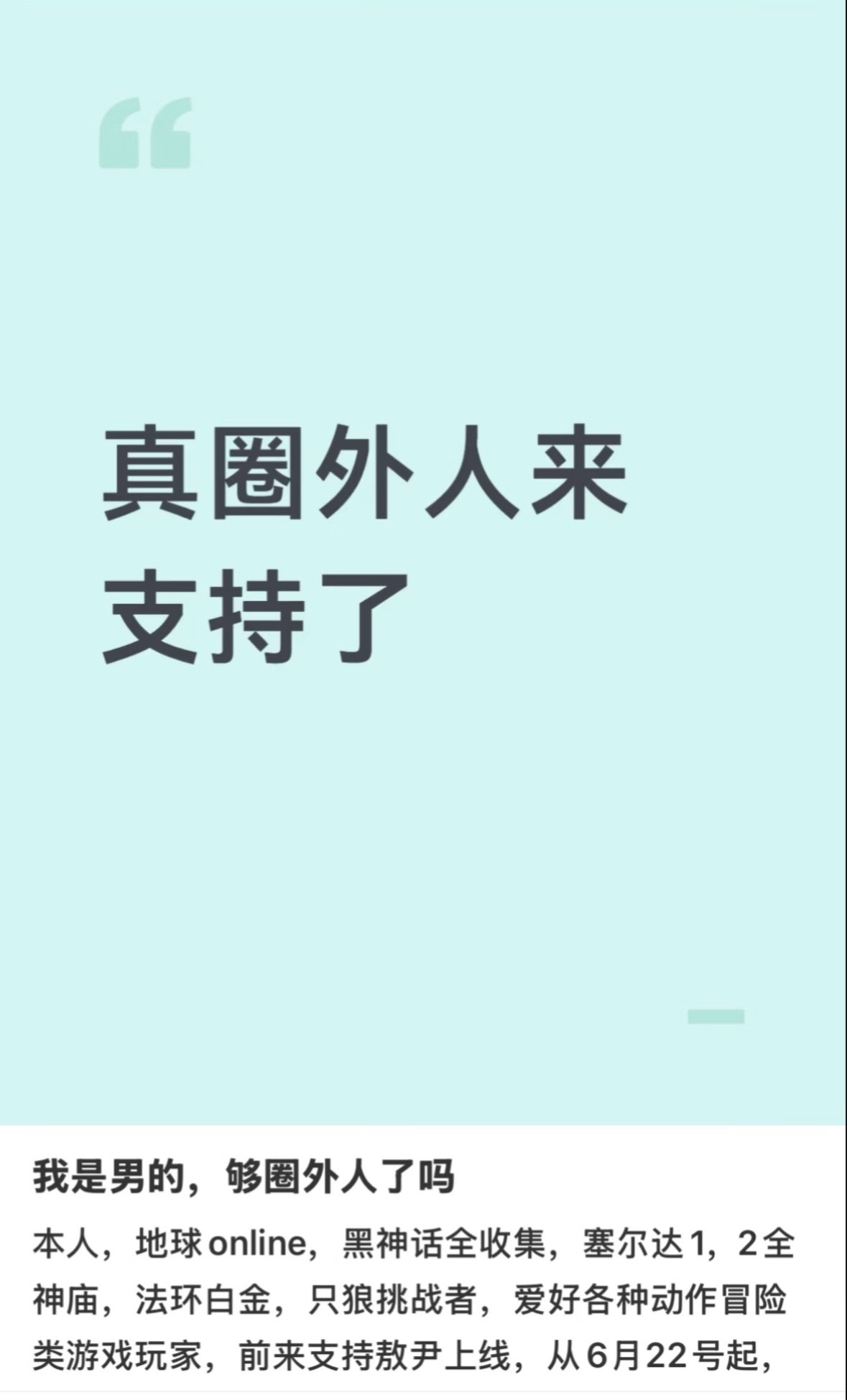 笑的我肚肚疼呀 《我男我也支持敖尹！》寡妇终于迎来了主心骨——圈外二游男🤣 