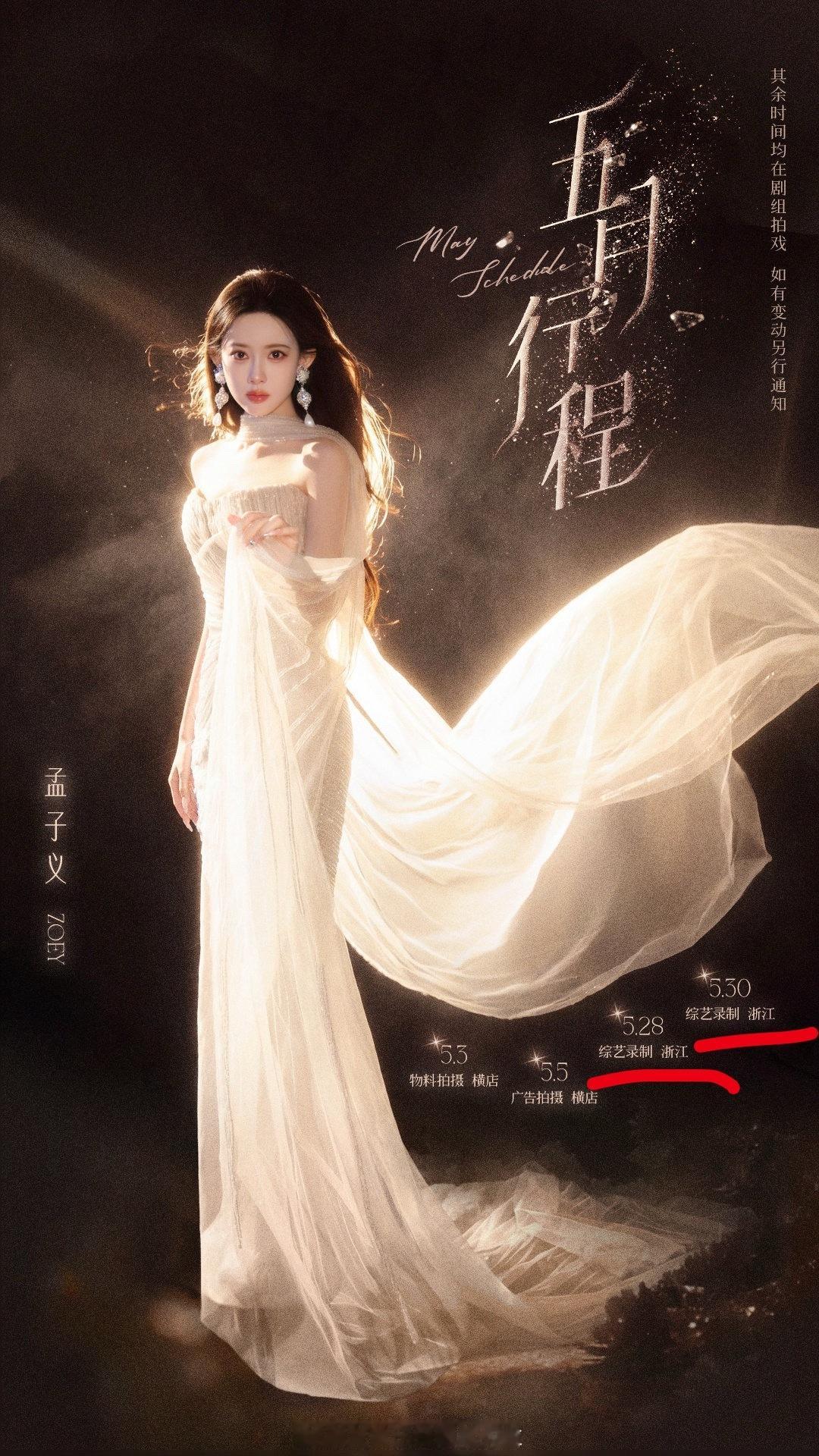 昀牵孟绕 cp粉因为孟子义合李昀锐分开录制跑男大破防，已经升级到辱骂了还有一部《