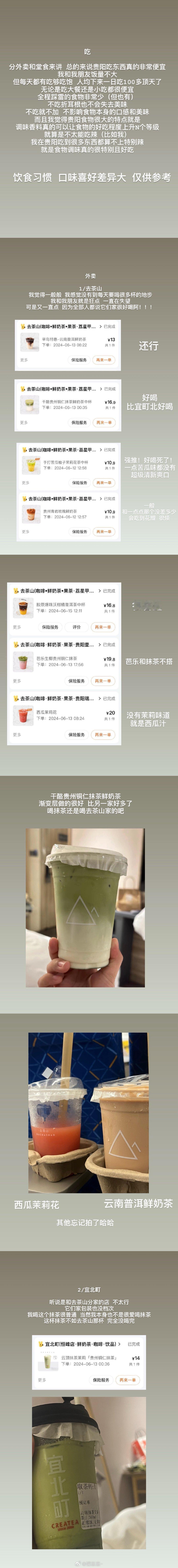 贵州游记（下）