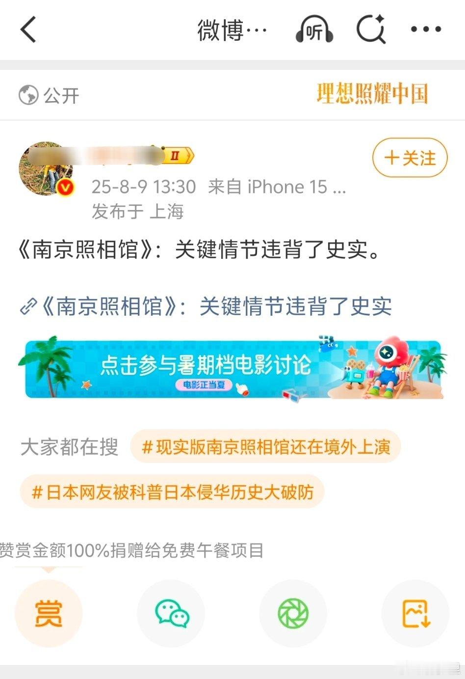 新的话术出来了，对着一部电影说违背史实。这种大V是怎么回事。电影不是历史教材，不