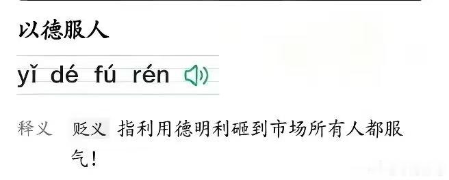 不寒而栗 之后，又出新词了 