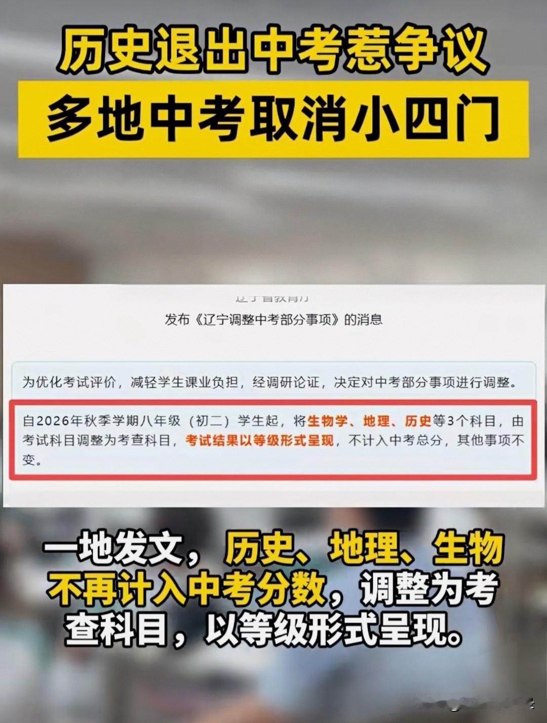 历史不只是考卷之上的考点，更是一个民族代代相传的精神根脉；真正的教育减负，减的是