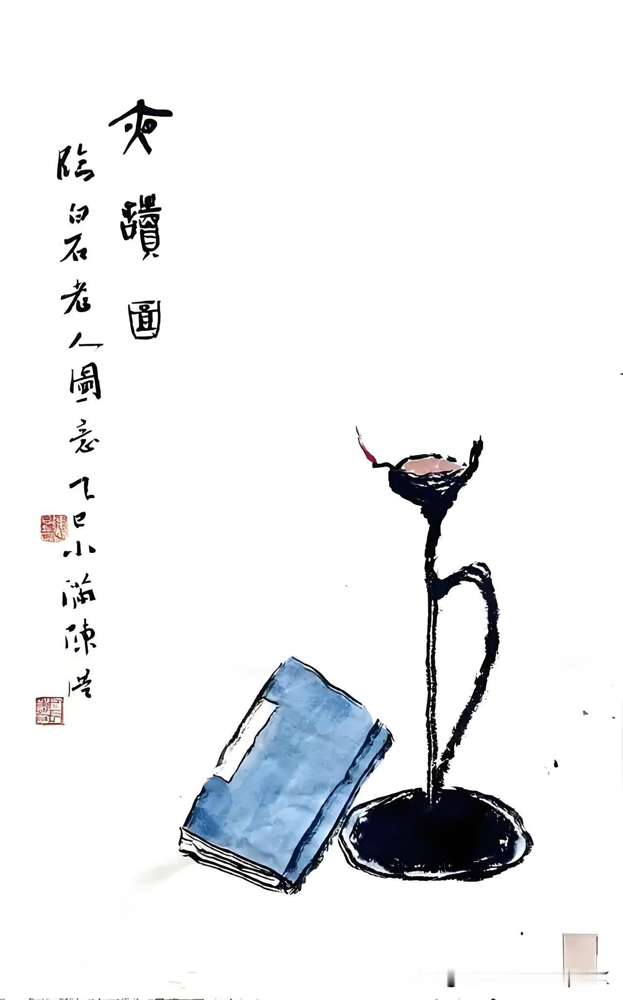 《夜坐三绝句 其二》
——宋.李纲
平生最喜夜看书，
人静心闲乐有馀。
识尽古人