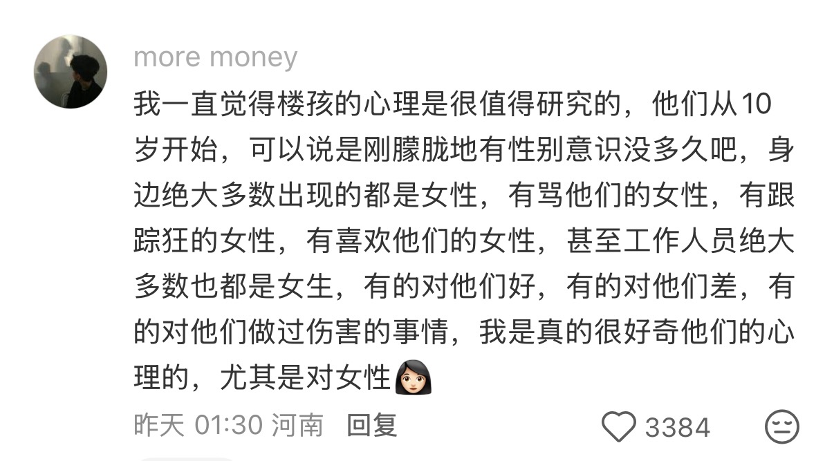 我一直在思考时代峰峻里里第一个官宣恋爱的会是谁，感觉这群人表面上得性绝缘了 