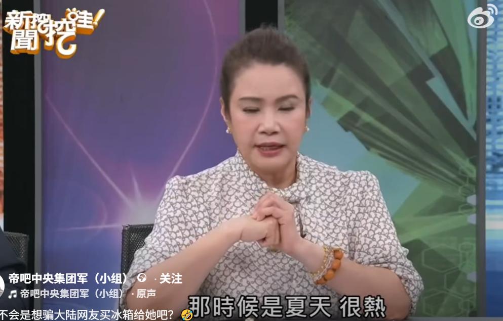 "北京没有冰箱"冲上热搜头条。日前台湾的一位风水师廖美然上节目时称「北京没有什么