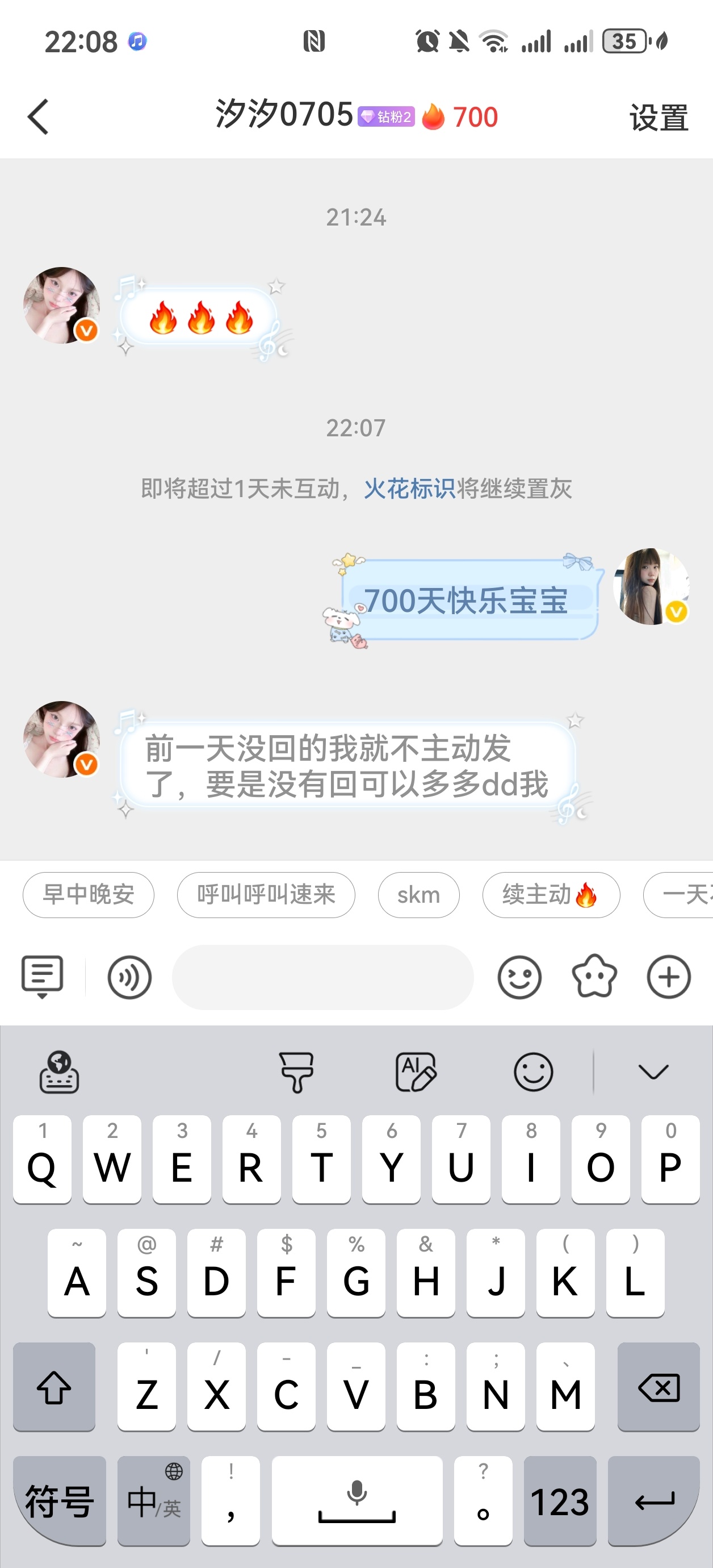 700天快乐宝宝