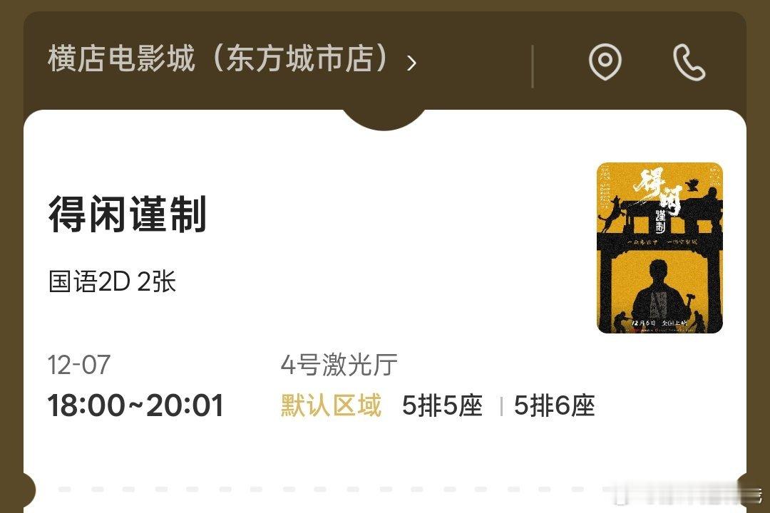 莫得闲，冲冲冲 