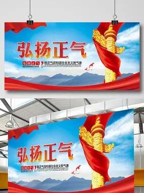 民心所向！营造风清气正政治生态，老百姓才能真正得实惠
 

什么是风清气正的政治