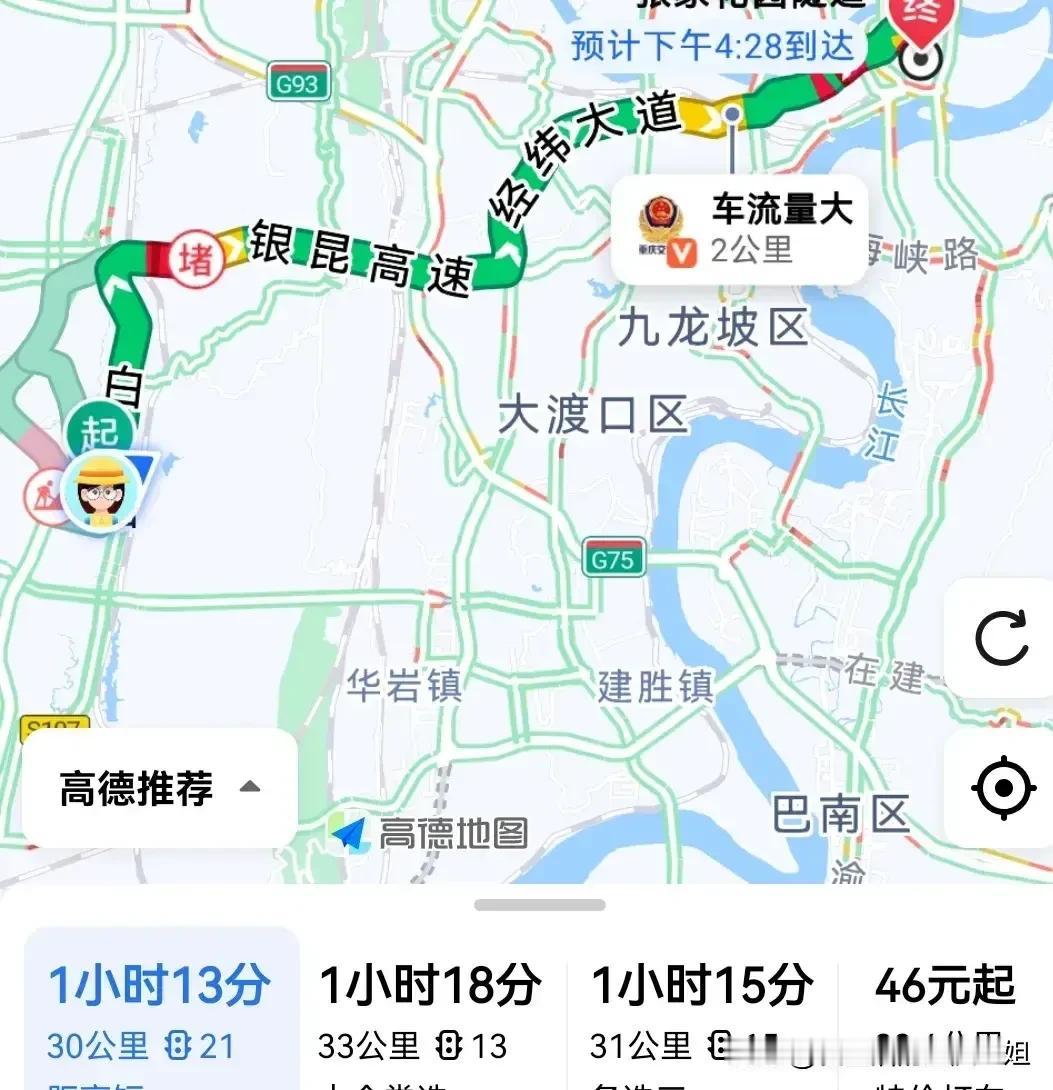 小长假的路况，重庆确实有点拥堵，不过依然抵挡不住游客对重庆的喜爱！

听说最近两