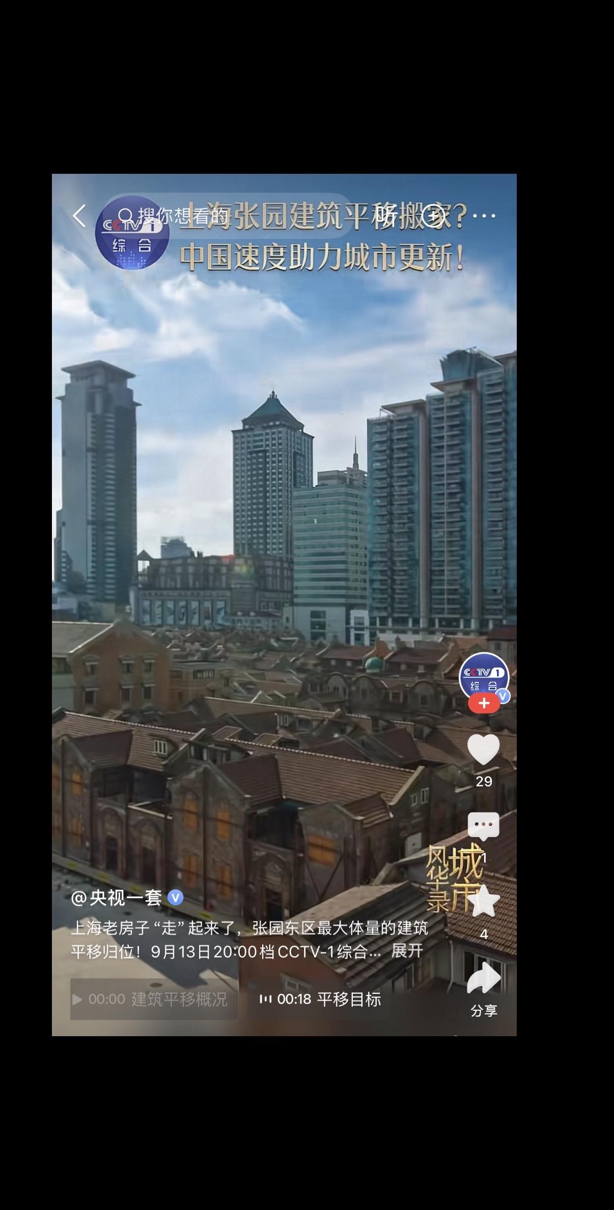 看到上海的张园整体平移，东台张謇这幢老建筑也可平移几十米，可以建个历史遗迹的公园