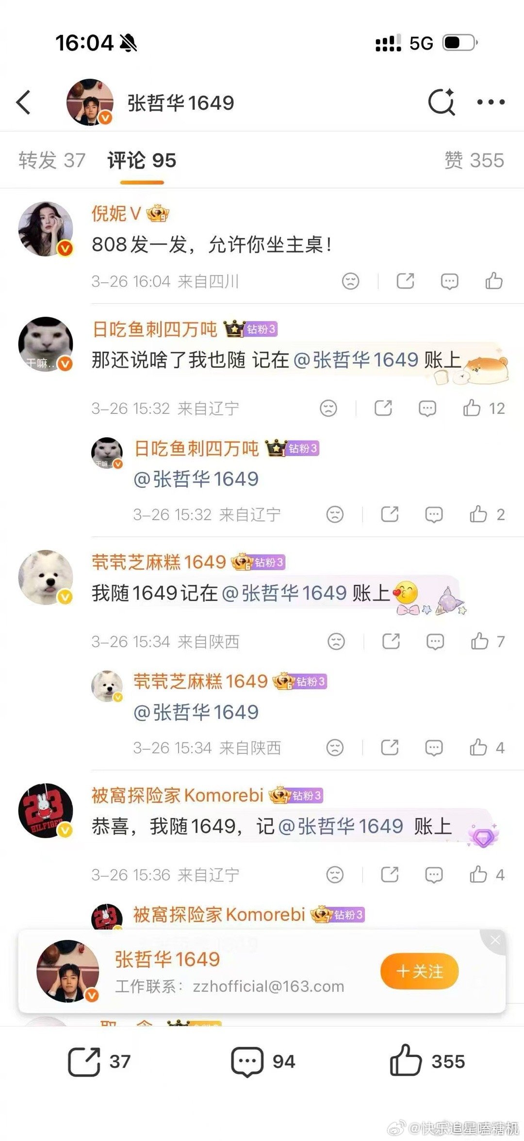 倪妮摇来了影帝影后视帝视后什么叫排面？倪妮新剧宣传，转发区集齐影帝影后视帝视后！