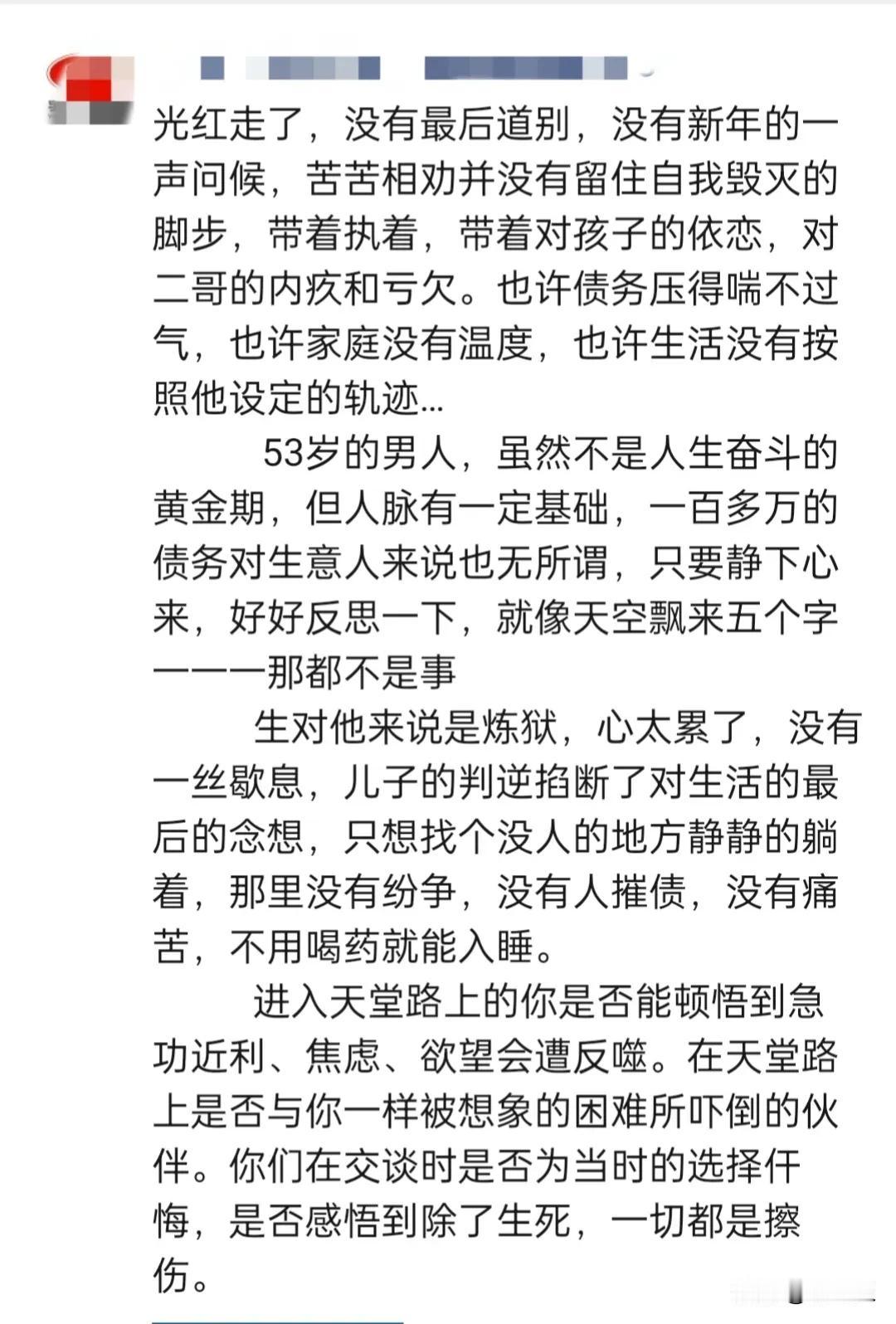 【除了生死，都是擦伤】  

看到朋友圈的一则文字，转载刊发，以警自己，以诫他人