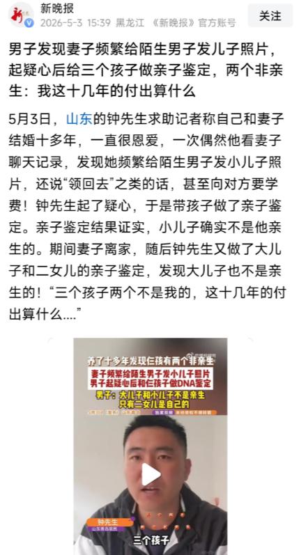 今天又出了一个足以震塌三观的爆炸性新闻:山东某男子,婚后生了三个小孩,结果两个小