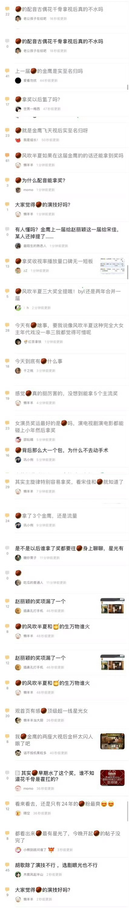 笑鼠[允悲][允悲]不知道的以为赵丽颖今天拿奖顶级巨星就是这样，把每次奖变成热度