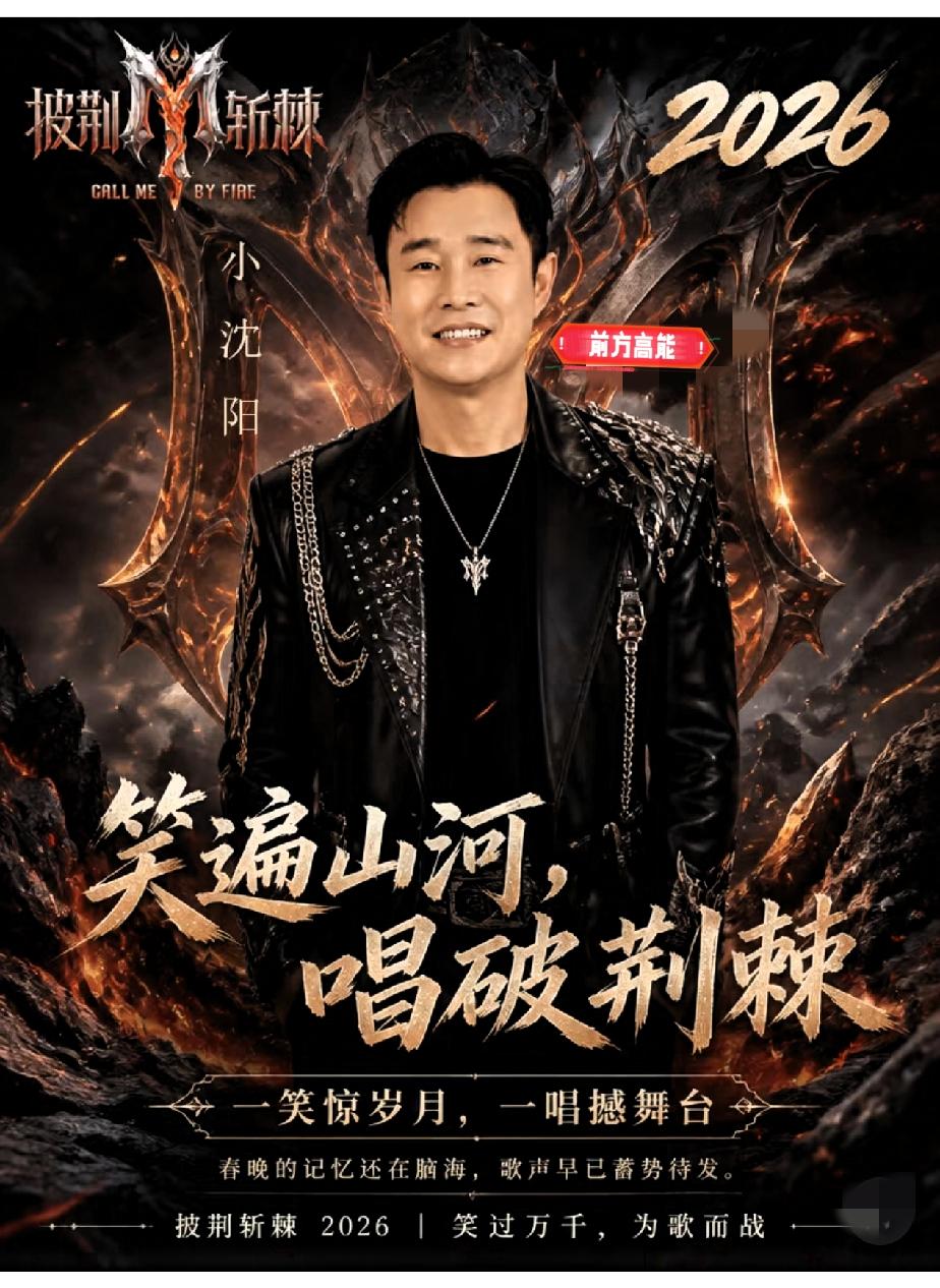 我们都被小沈阳给骗了！
刚去查了一下，
小沈阳根本不是什么小品演员转型当歌手，他