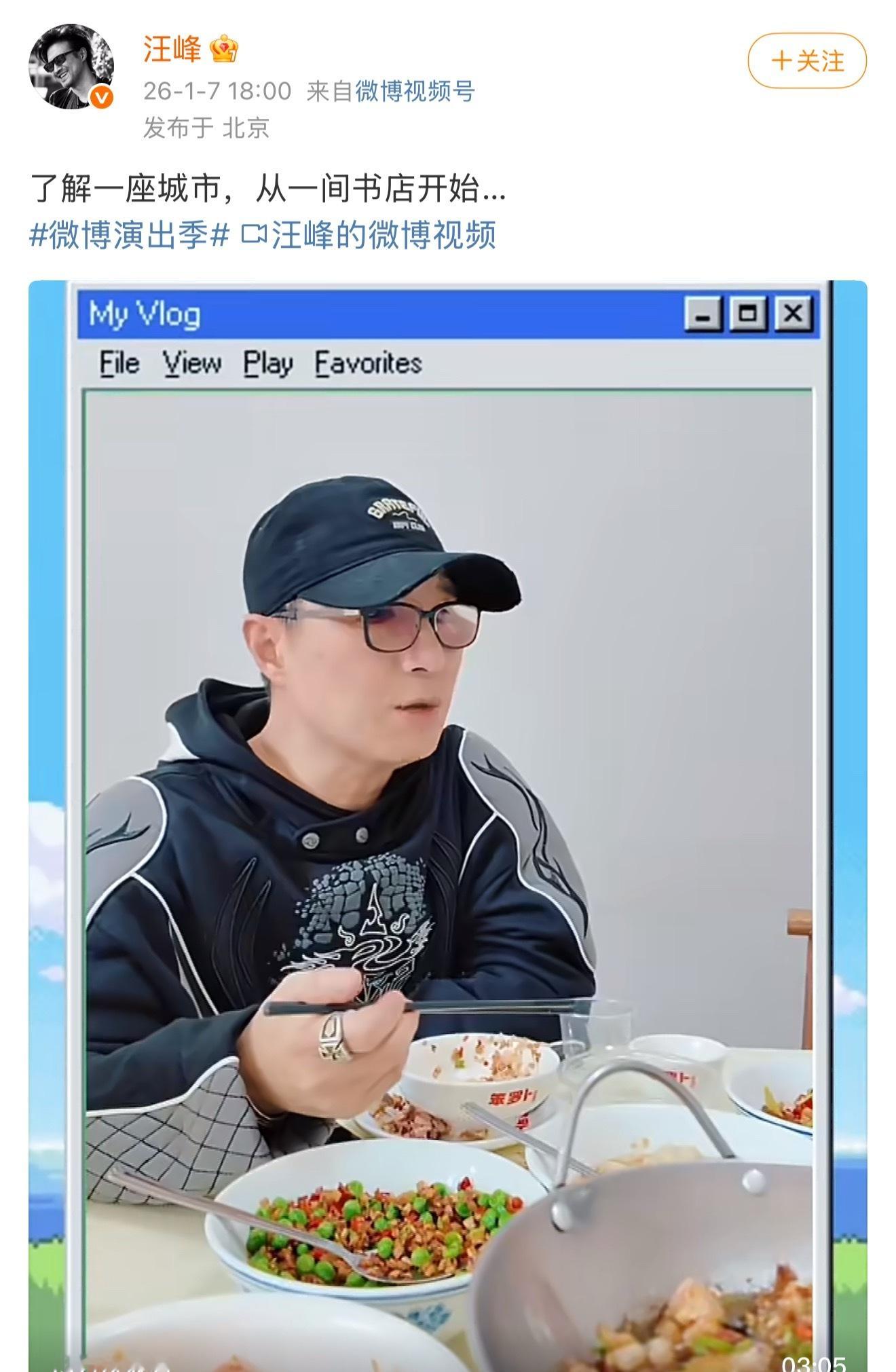 檀健次和刘一诺的恋情瓜的当天汪峰发帖了概念的神这一块汪峰的人设是真的立住了 