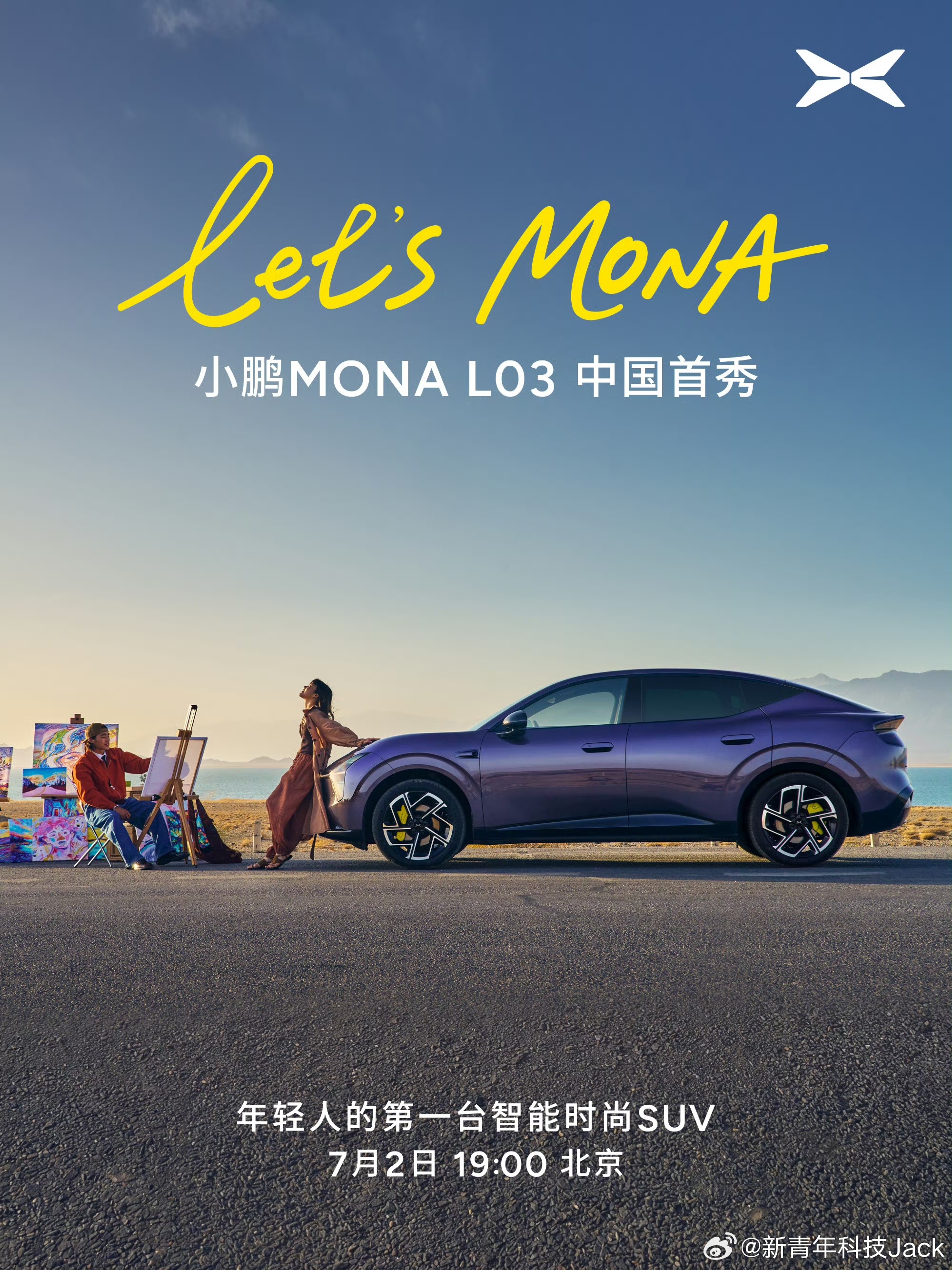 小鹏MONA L03首秀定档7月2日，有点意思的是这是一款全球车，国内亮相开启预