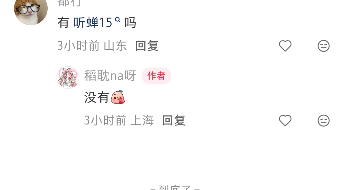 婷姐炽夏的周边好火